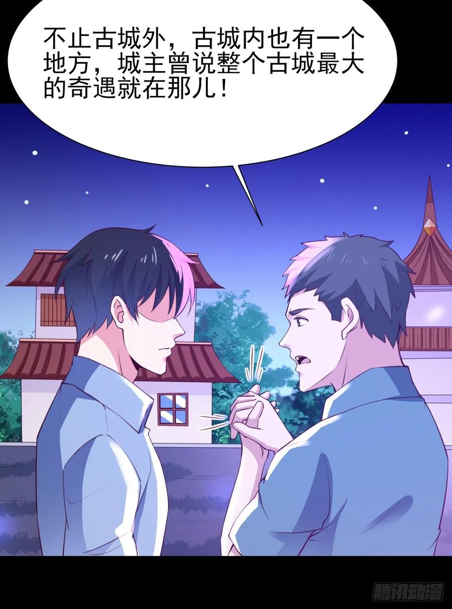 Rebirth: City Deity Ch.139 p6