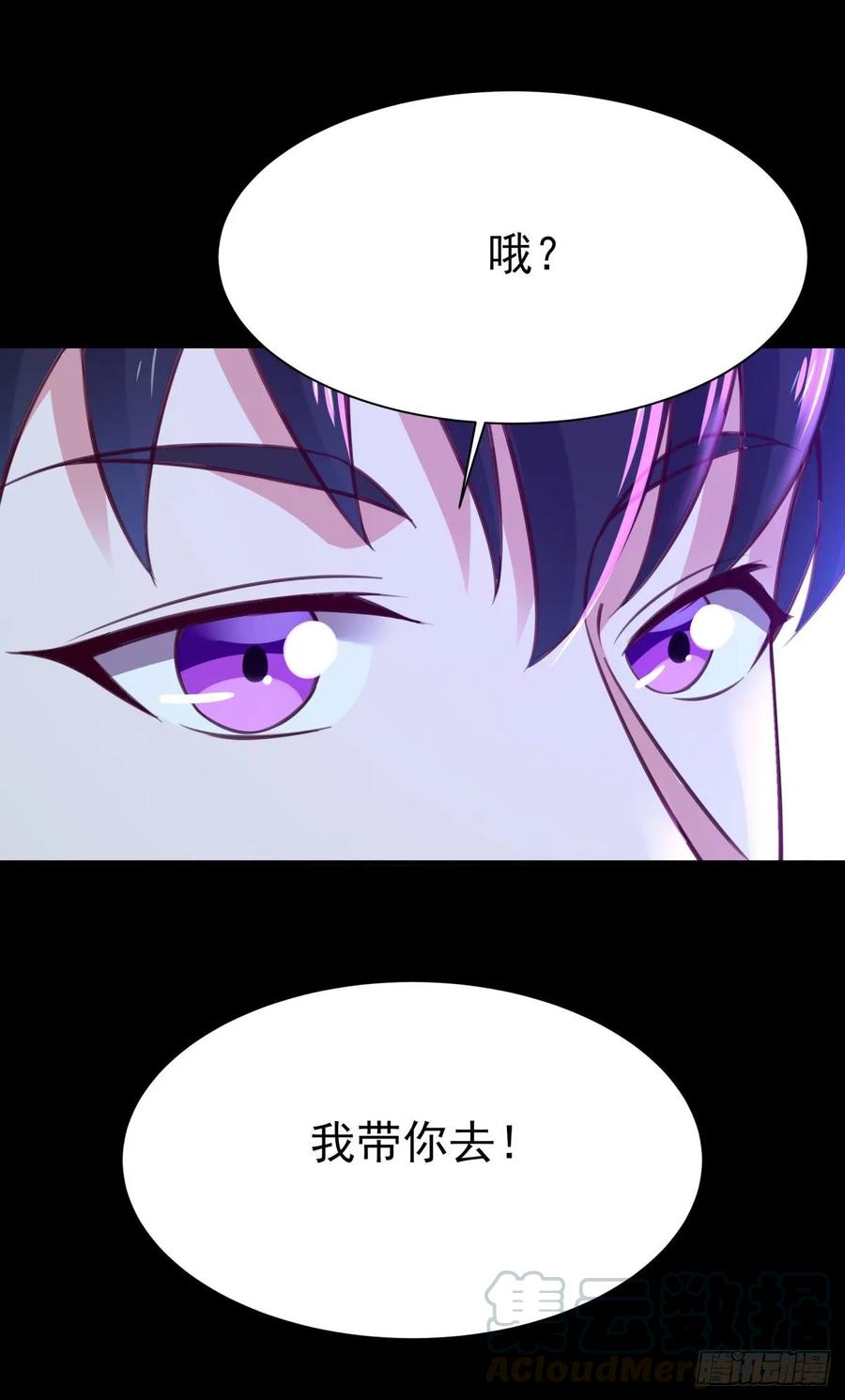 Rebirth: City Deity Ch.139 p7