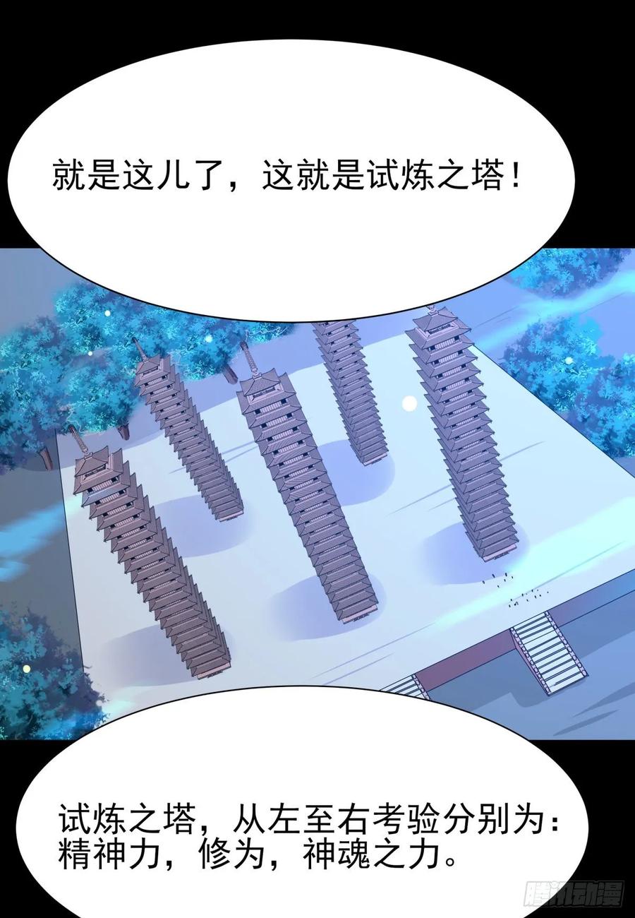 Rebirth: City Deity Ch.139 p8