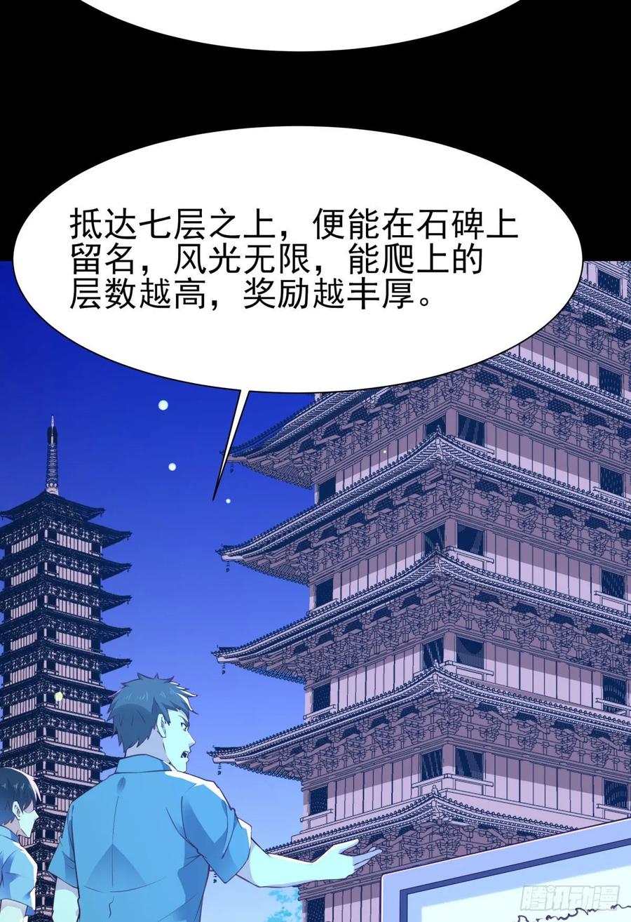 Rebirth: City Deity Ch.139 p9