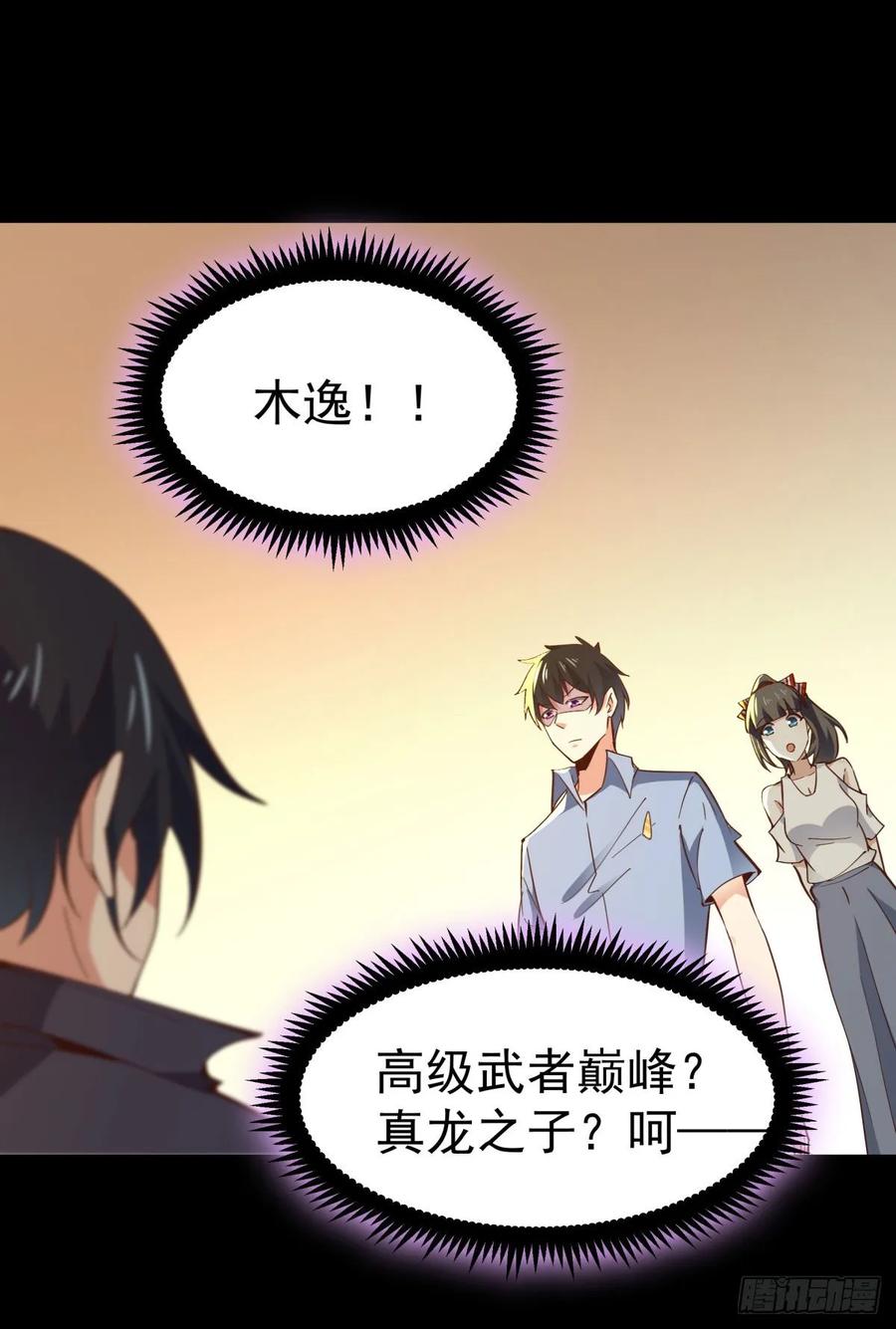 Rebirth: City Deity Ch.140 p12