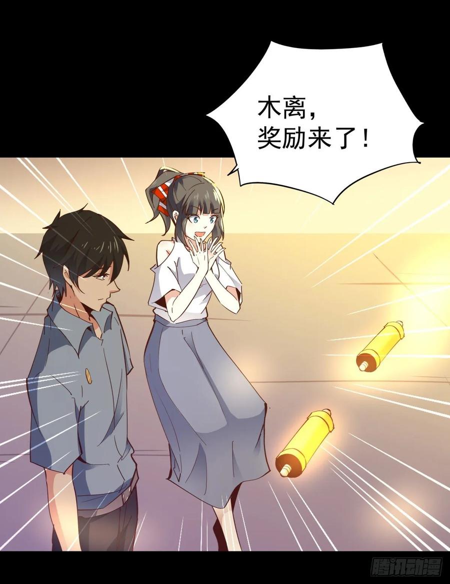 Rebirth: City Deity Ch.140 p14