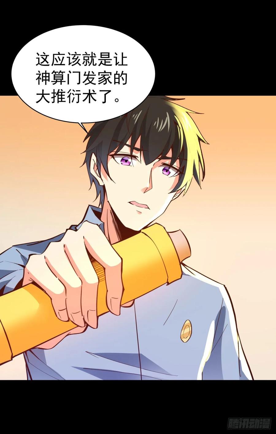 Rebirth: City Deity Ch.140 p15