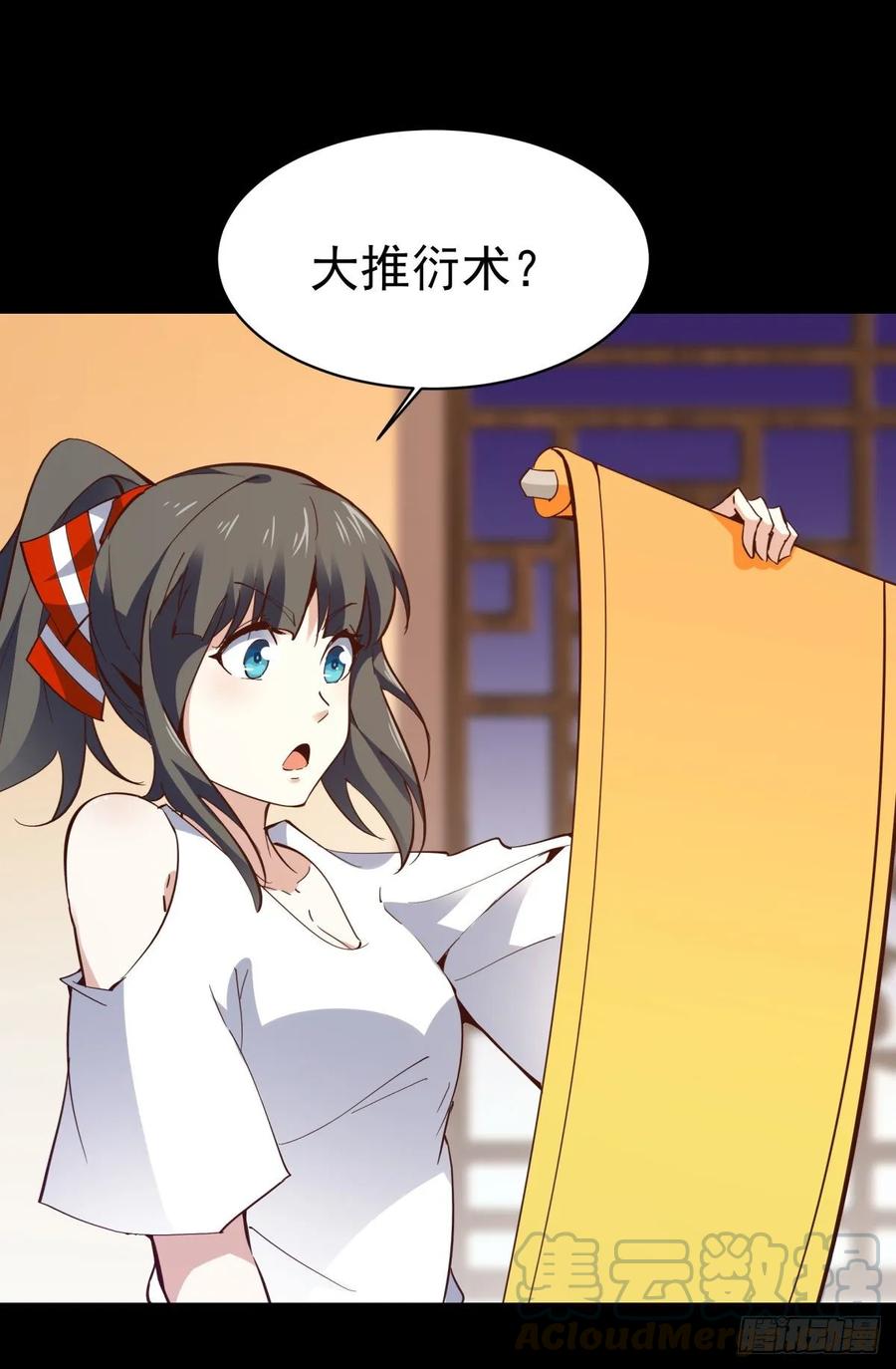 Rebirth: City Deity Ch.140 p16
