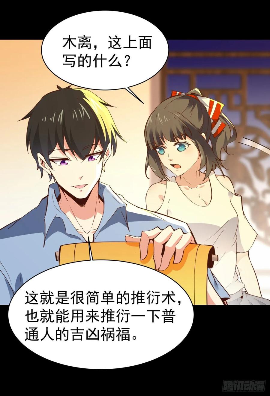 Rebirth: City Deity Ch.140 p18