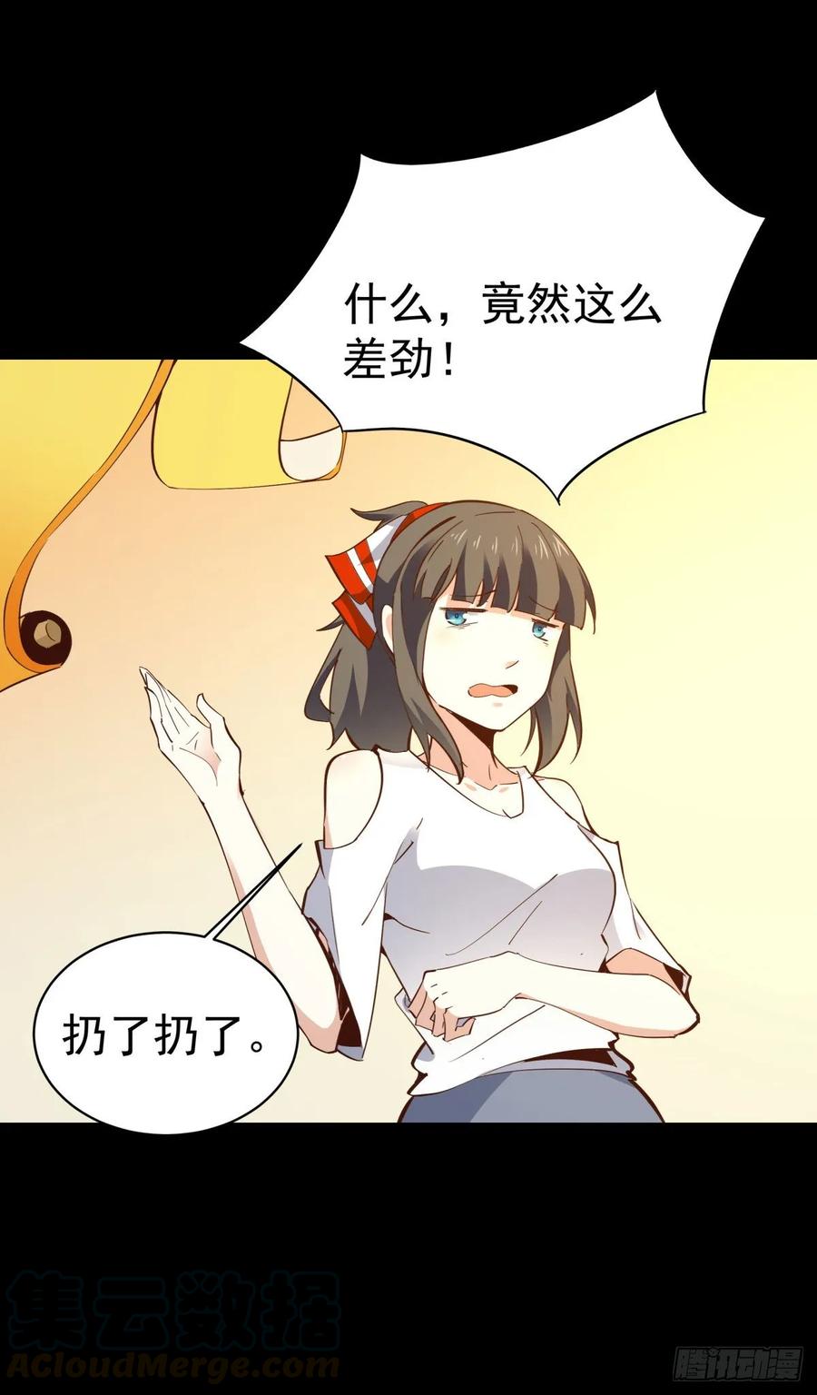 Rebirth: City Deity Ch.140 p19