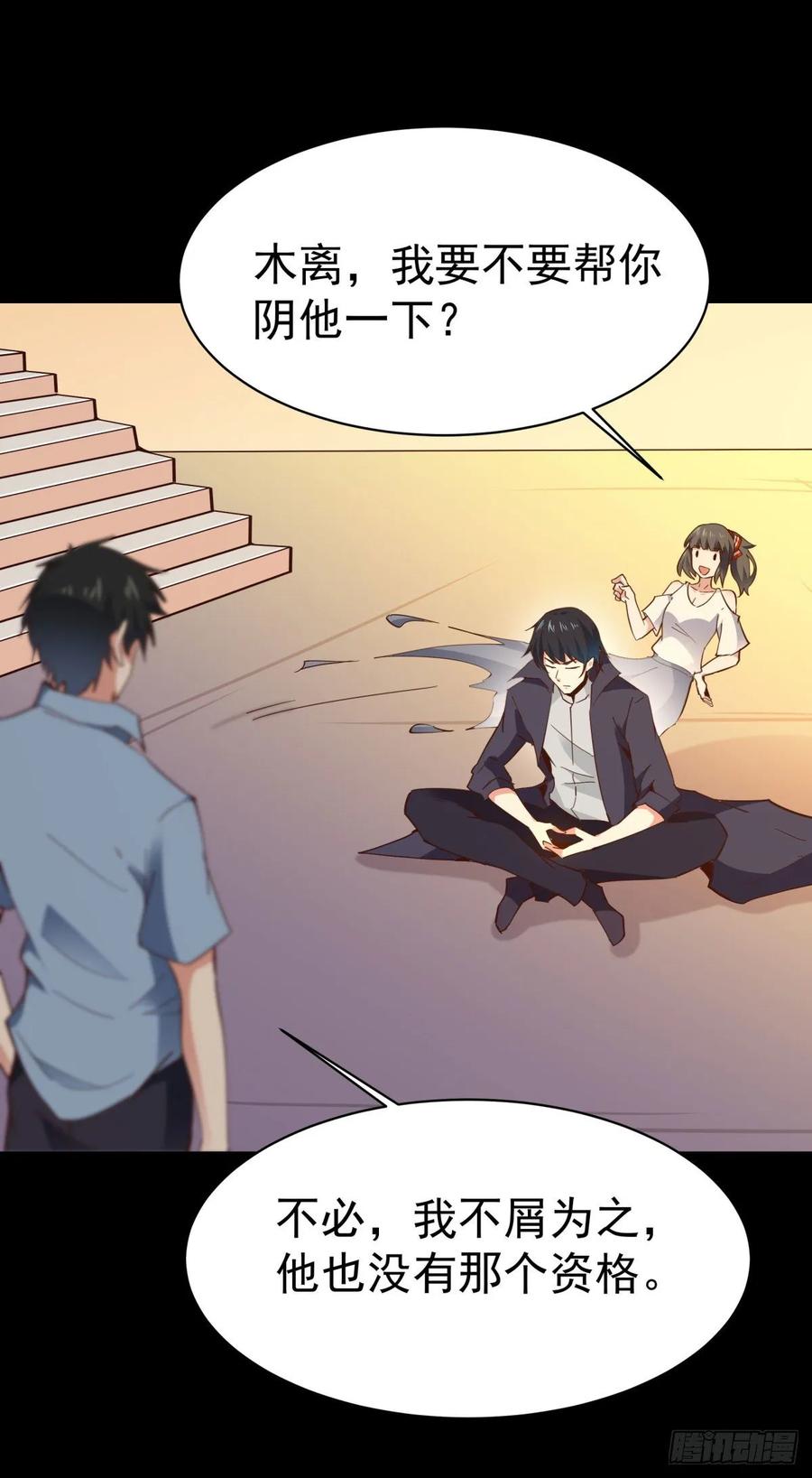 Rebirth: City Deity Ch.140 p20