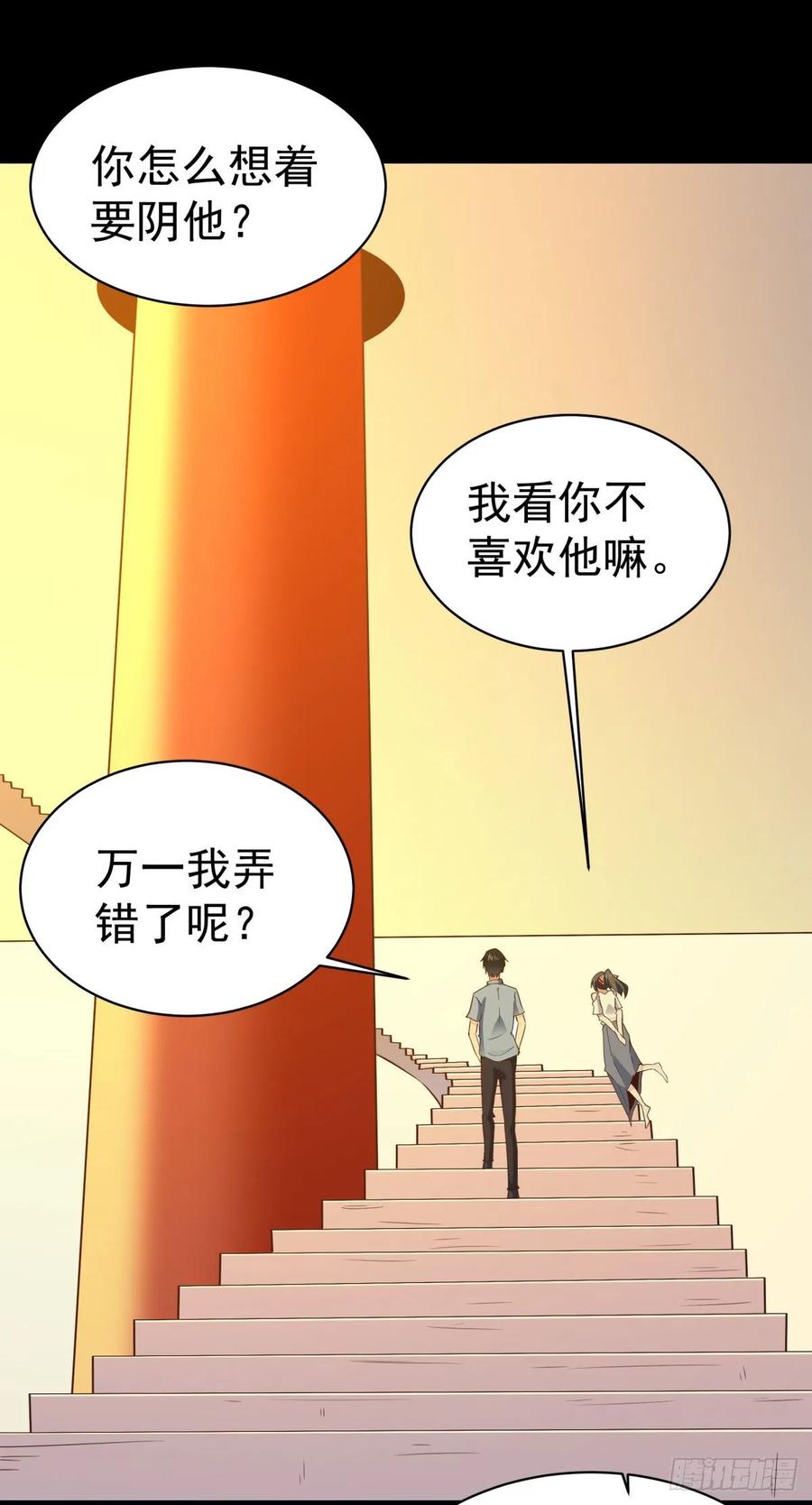 Rebirth: City Deity Ch.140 p21