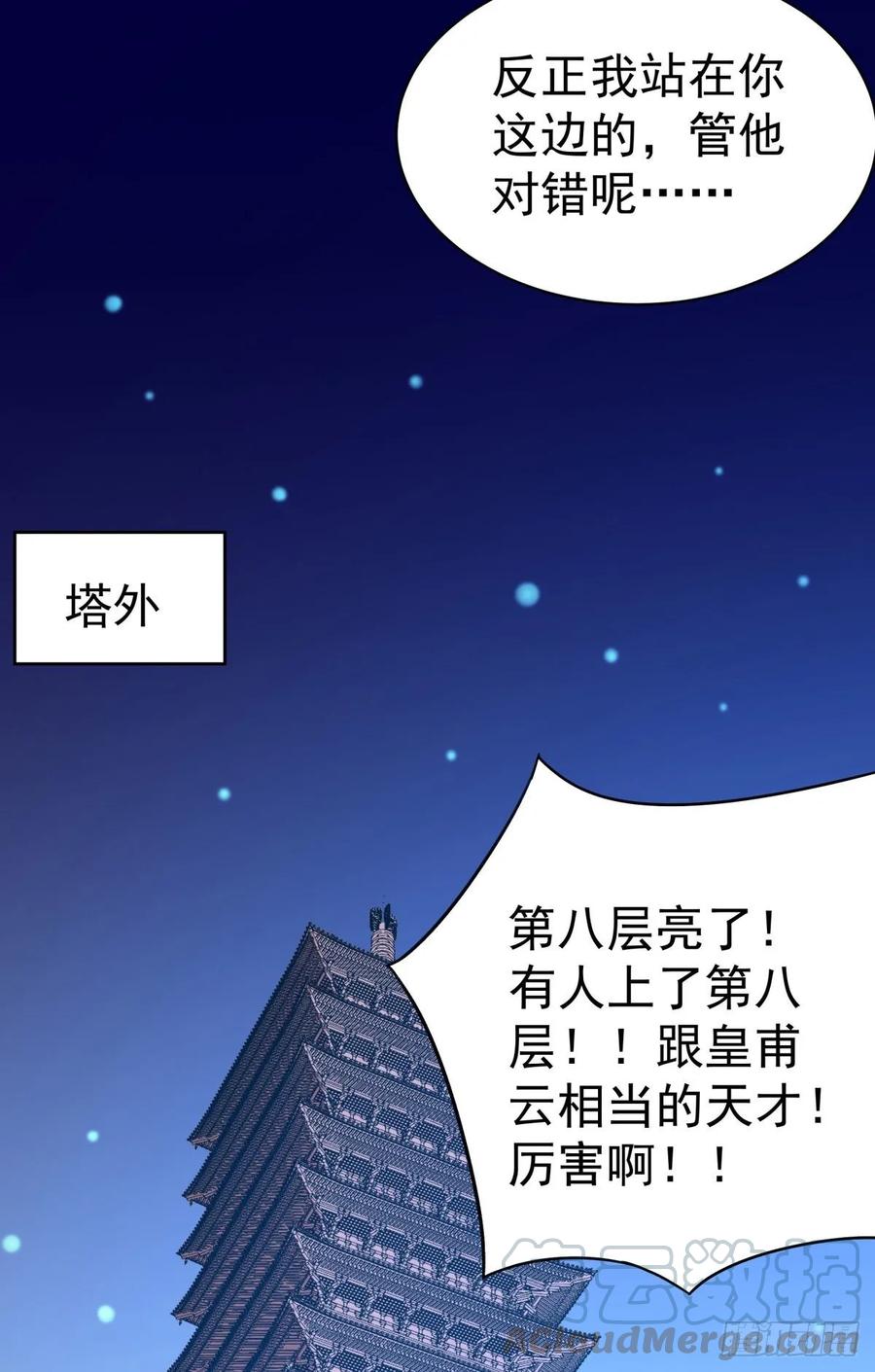 Rebirth: City Deity Ch.140 p22