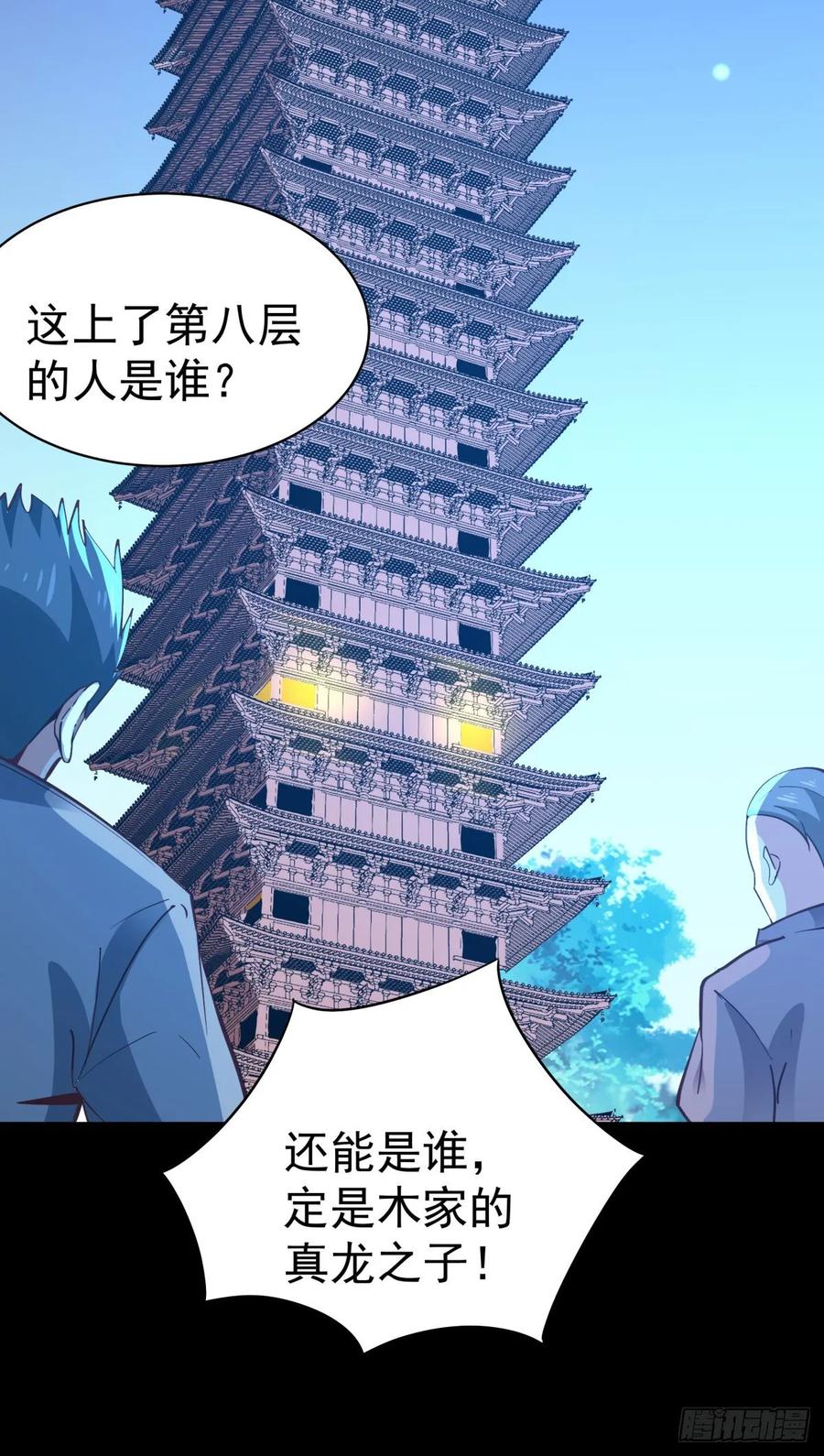 Rebirth: City Deity Ch.140 p23