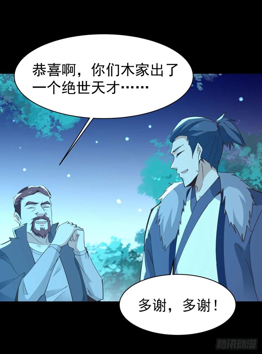 Rebirth: City Deity Ch.140 p24