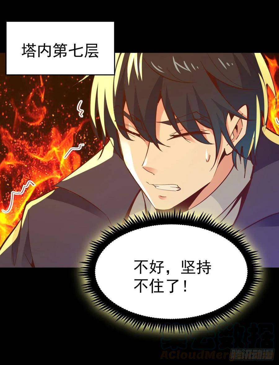 Rebirth: City Deity Ch.140 p25