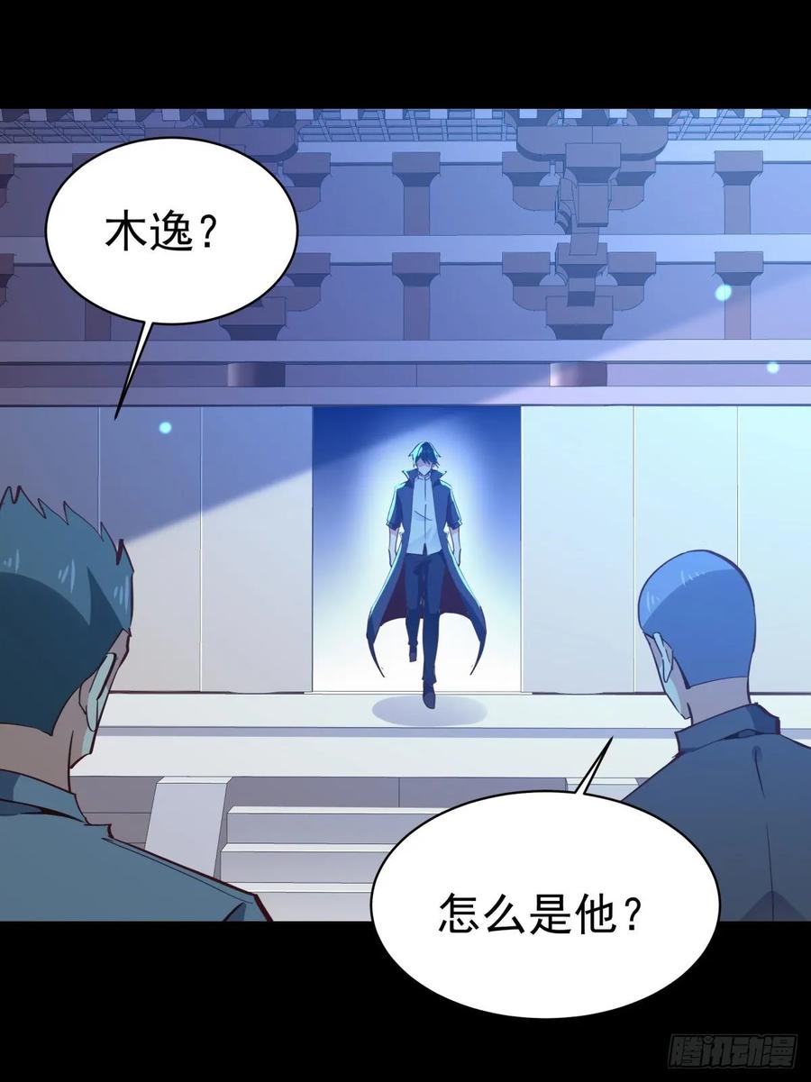 Rebirth: City Deity Ch.140 p27