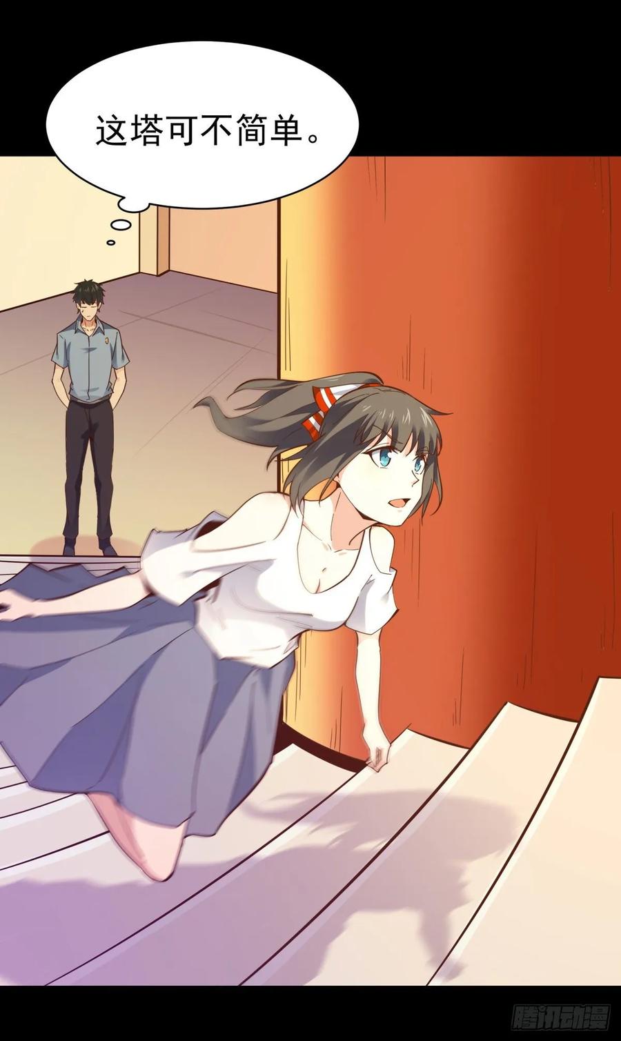 Rebirth: City Deity Ch.140 p3