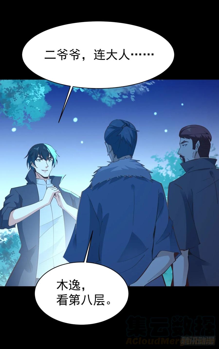 Rebirth: City Deity Ch.140 p31