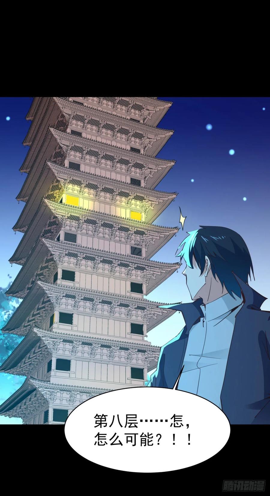 Rebirth: City Deity Ch.140 p32