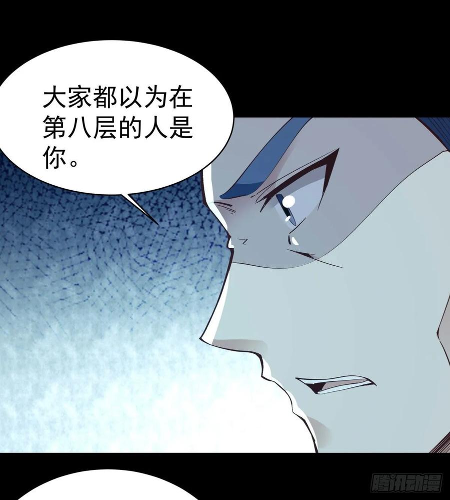 Rebirth: City Deity Ch.140 p33