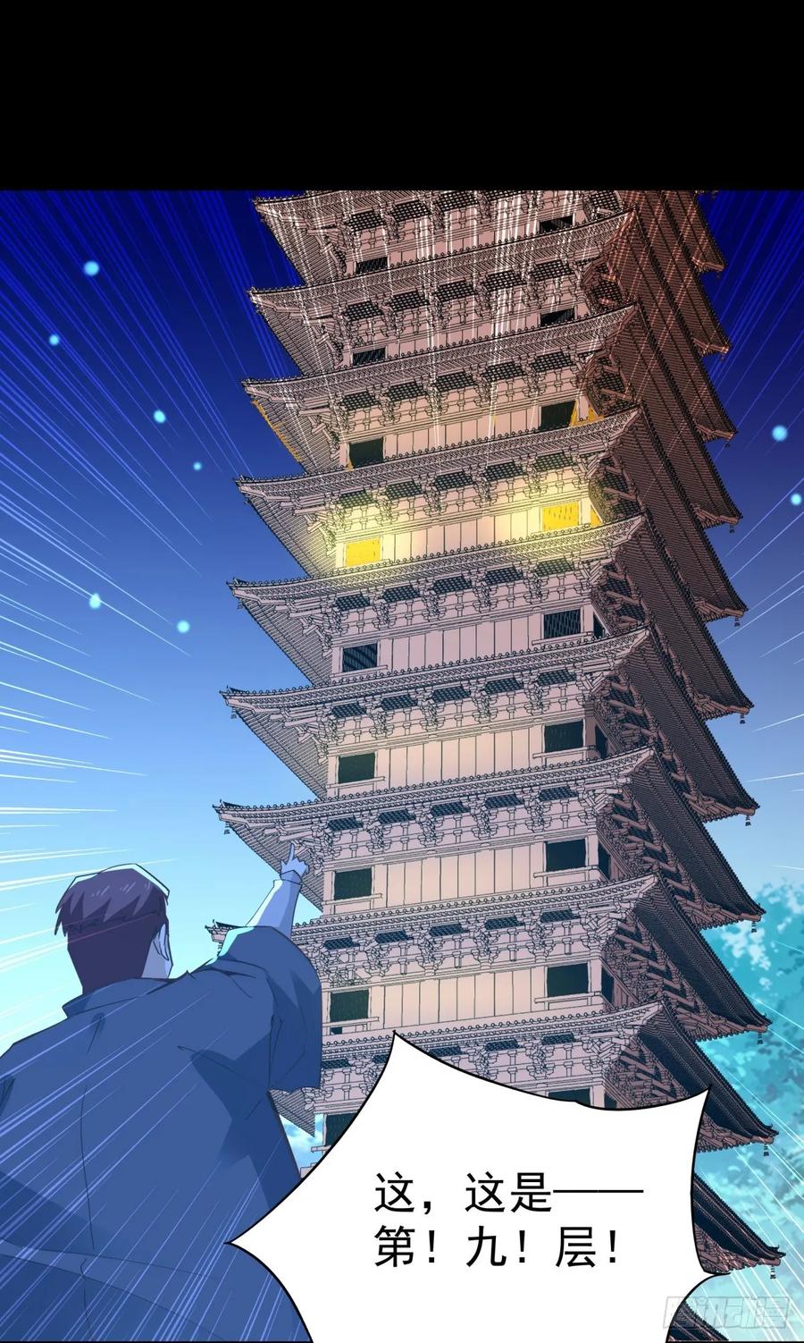 Rebirth: City Deity Ch.140 p35