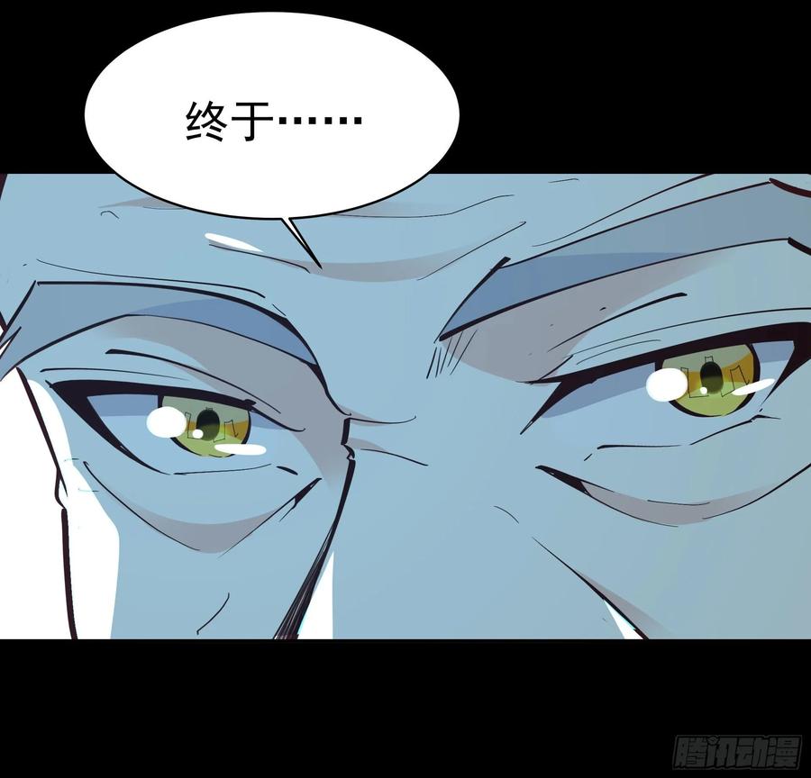 Rebirth: City Deity Ch.140 p38