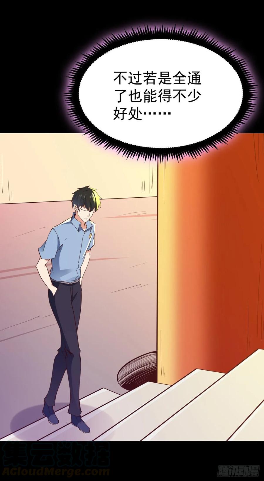 Rebirth: City Deity Ch.140 p4