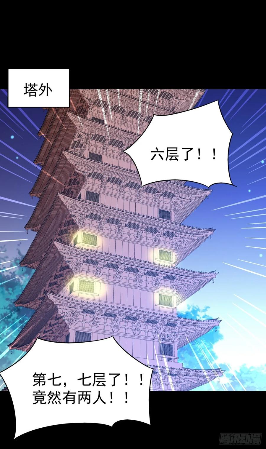 Rebirth: City Deity Ch.140 p5