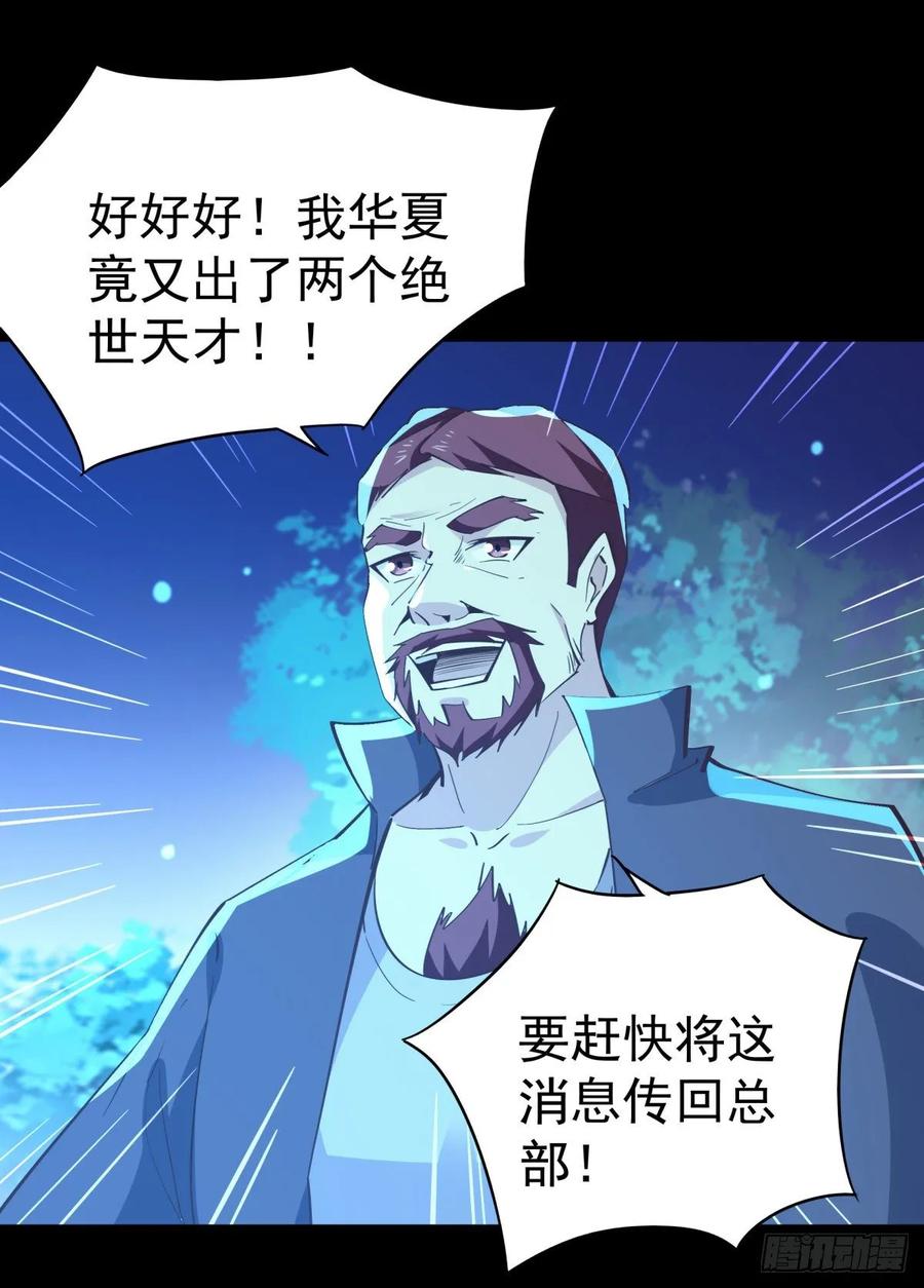 Rebirth: City Deity Ch.140 p6