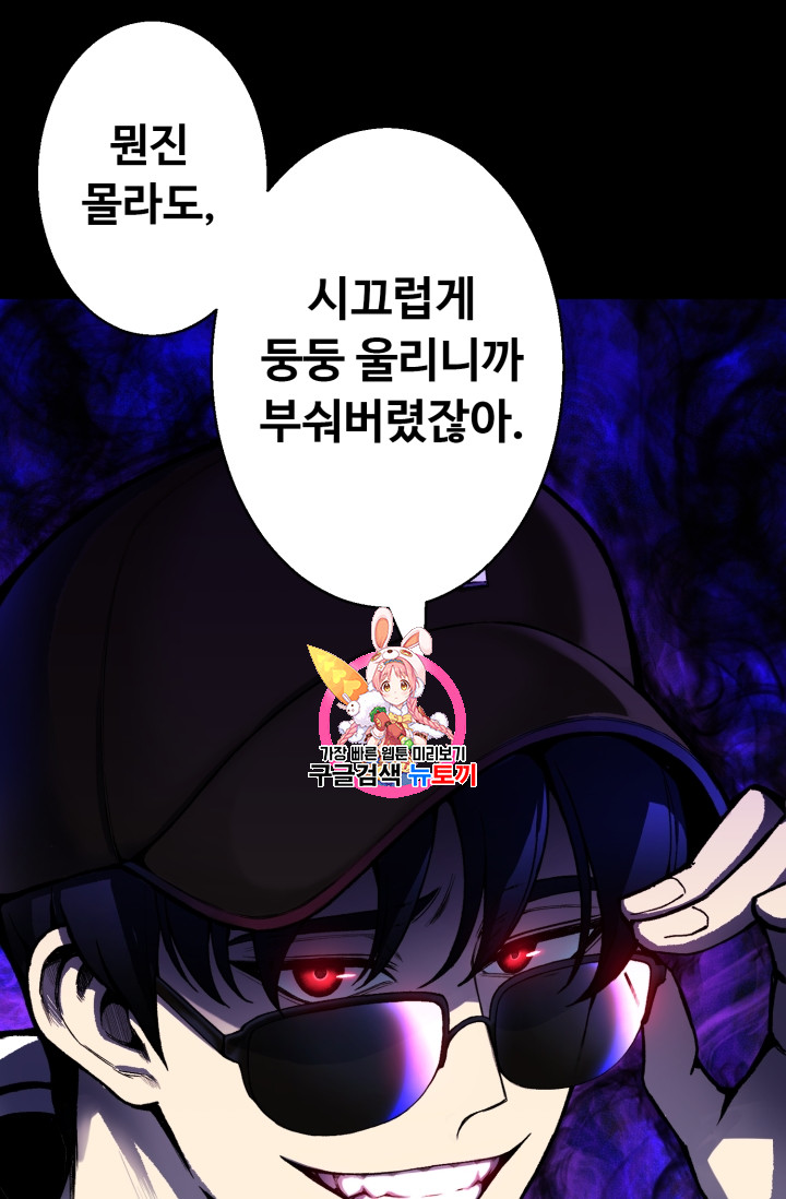 Reverse Villain Ch.47 p1