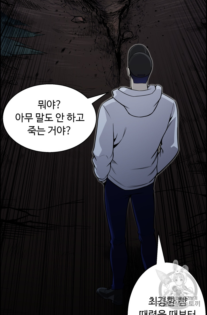 Reverse Villain Ch.47 p10