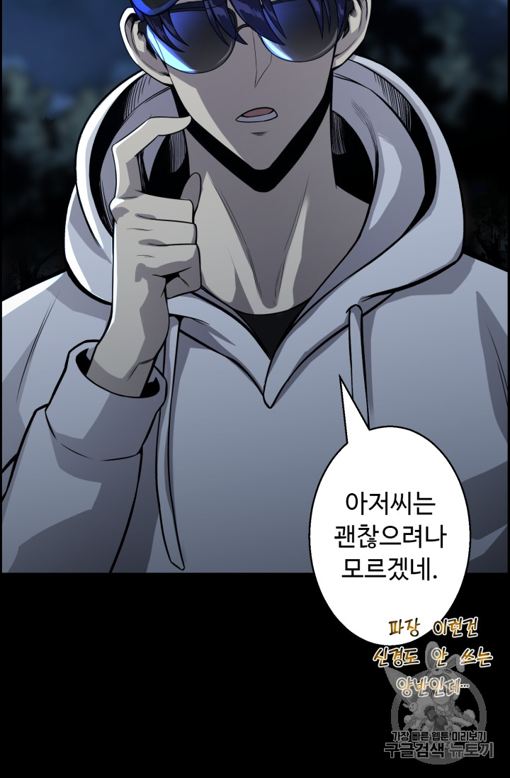 Reverse Villain Ch.47 p12