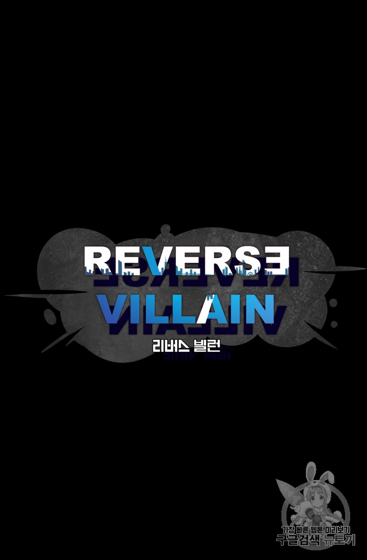 Reverse Villain Ch.47 p13