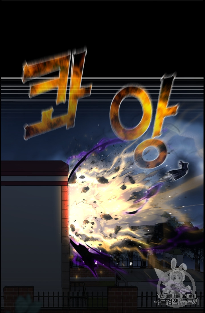 Reverse Villain Ch.47 p16