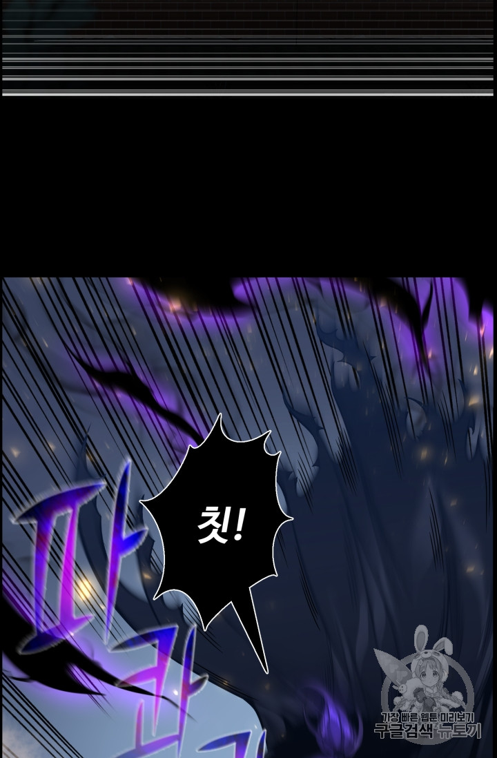 Reverse Villain Ch.47 p17
