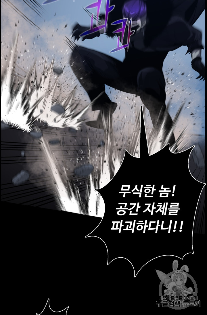 Reverse Villain Ch.47 p18