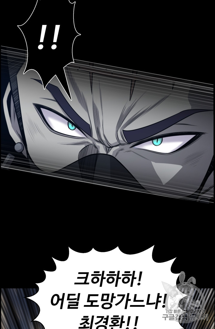 Reverse Villain Ch.47 p19