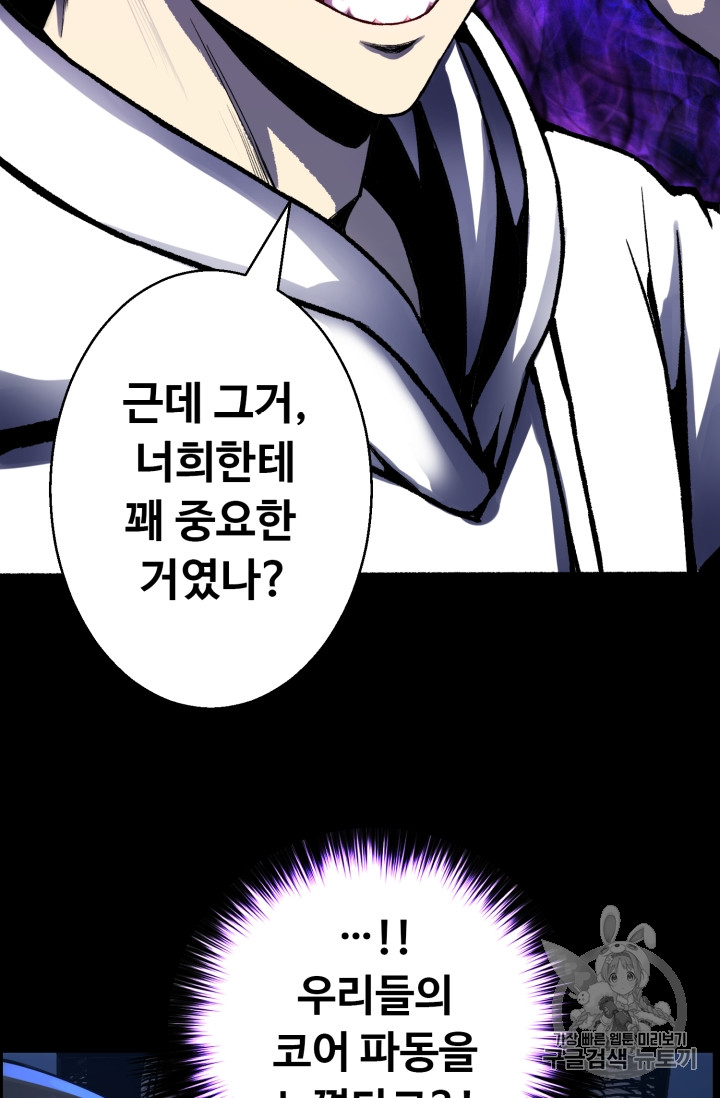 Reverse Villain Ch.47 p2