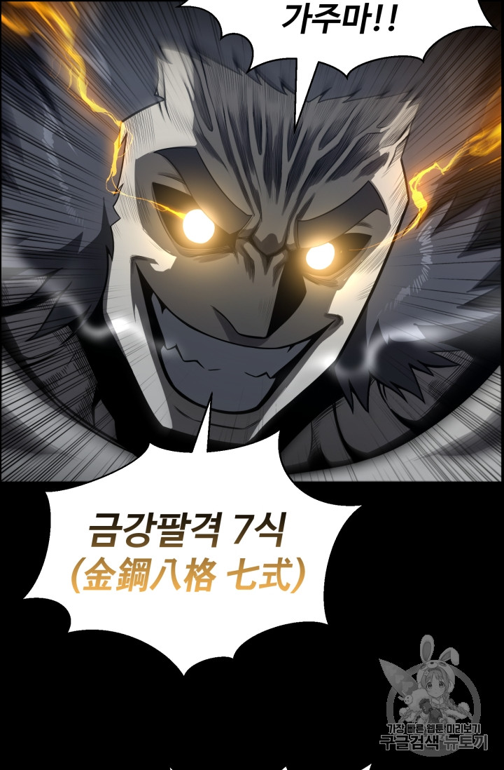 Reverse Villain Ch.47 p22