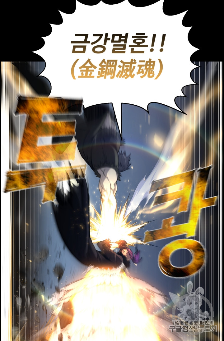 Reverse Villain Ch.47 p23