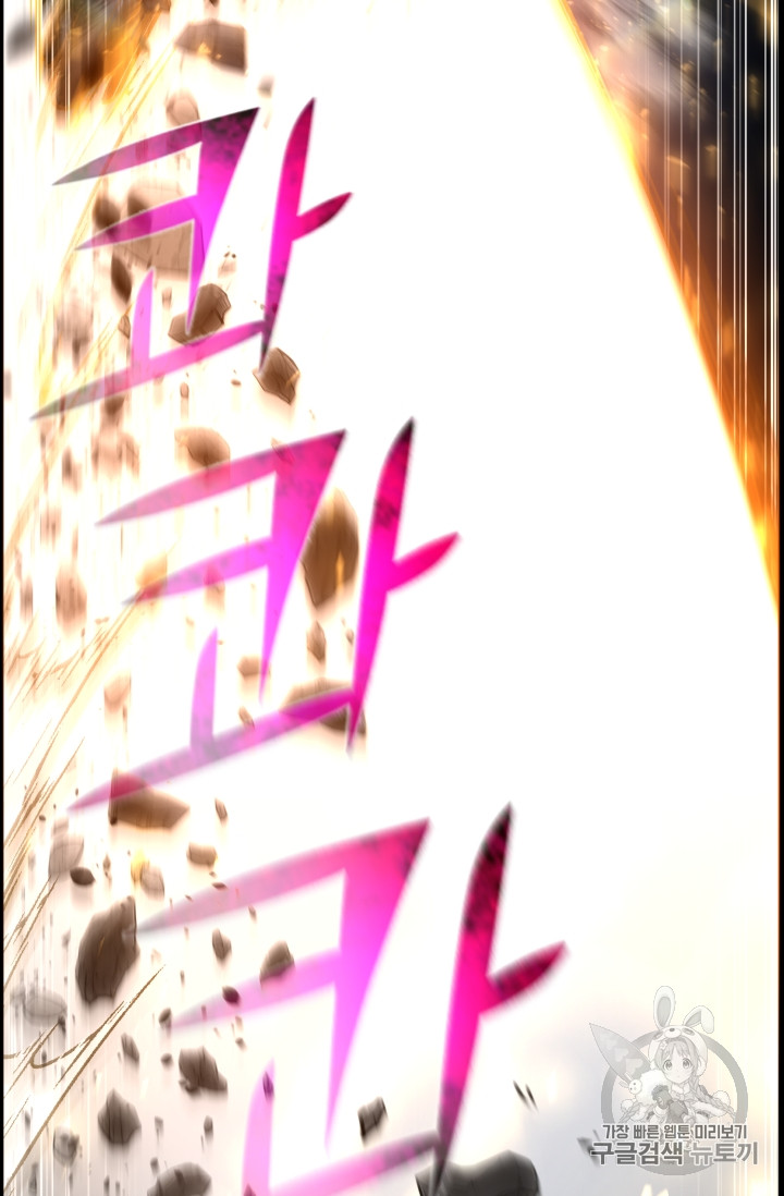 Reverse Villain Ch.47 p24