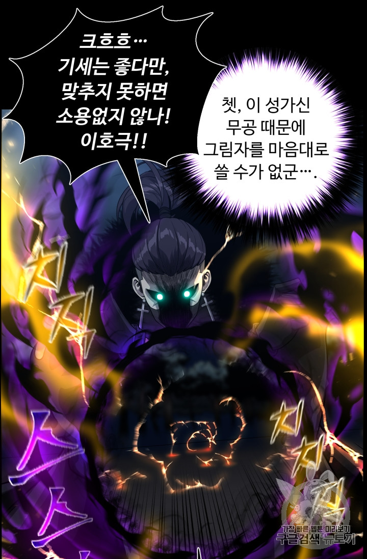 Reverse Villain Ch.47 p26