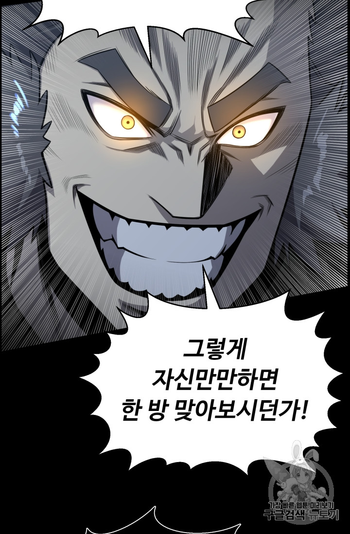Reverse Villain Ch.47 p28