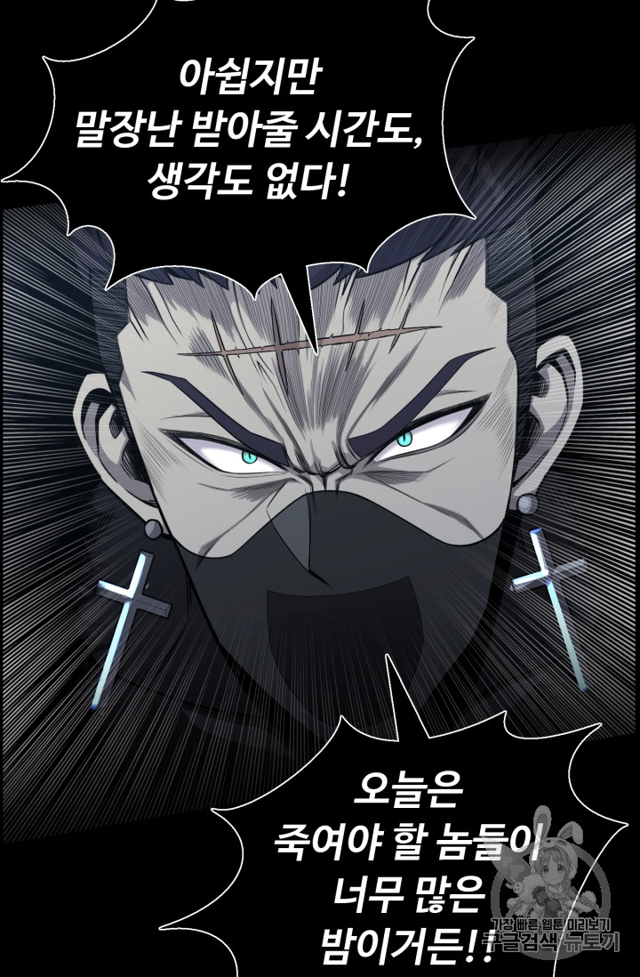 Reverse Villain Ch.47 p29