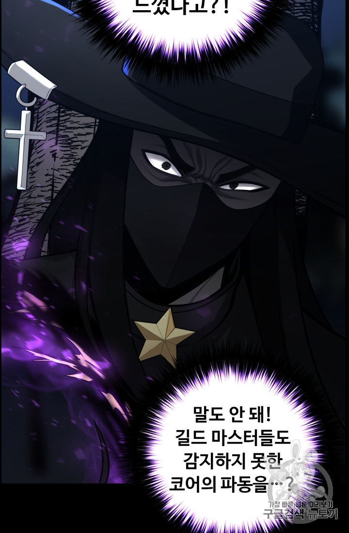 Reverse Villain Ch.47 p3