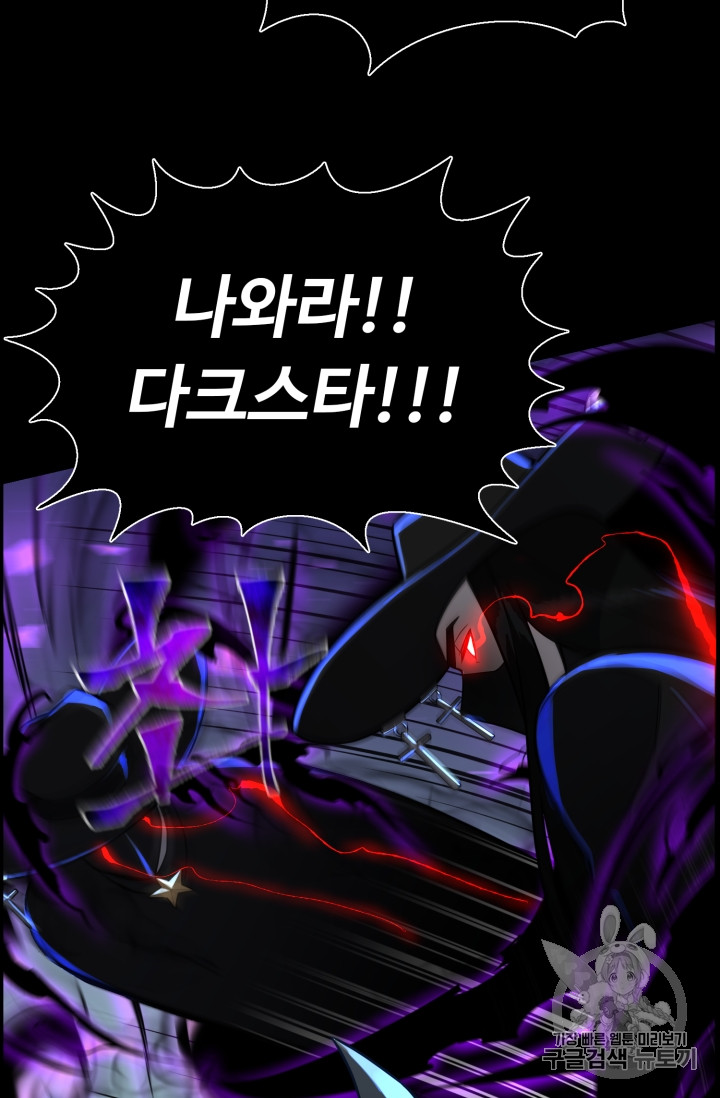 Reverse Villain Ch.47 p30
