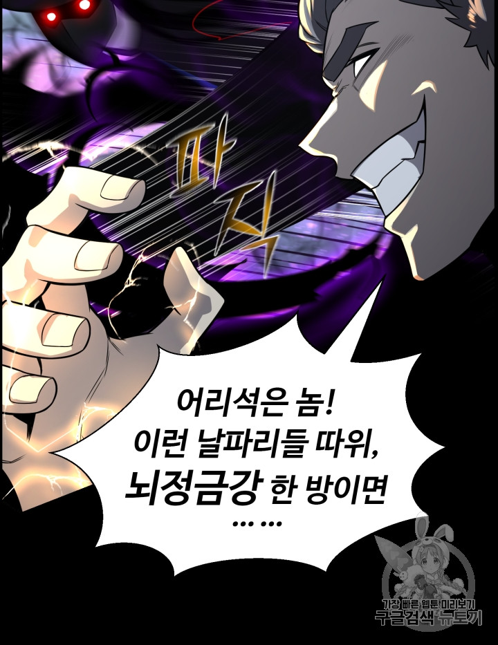 Reverse Villain Ch.47 p33