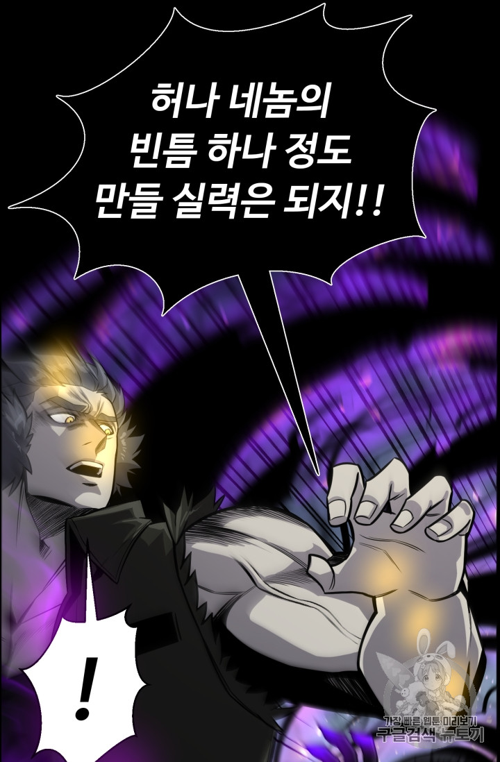 Reverse Villain Ch.47 p34