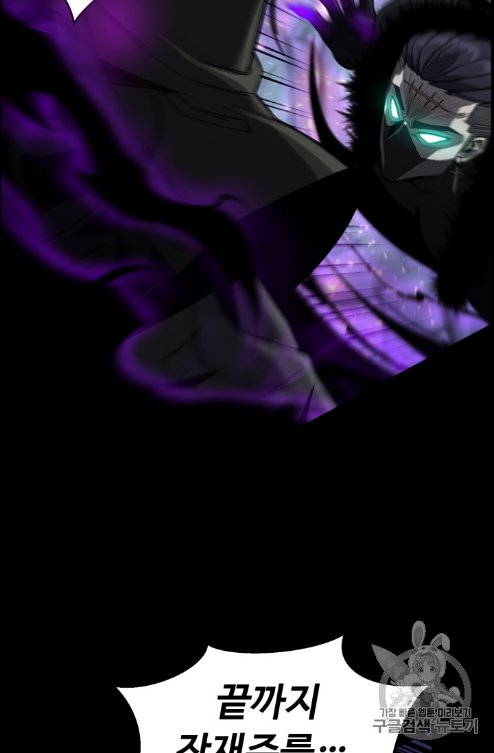 Reverse Villain Ch.47 p35