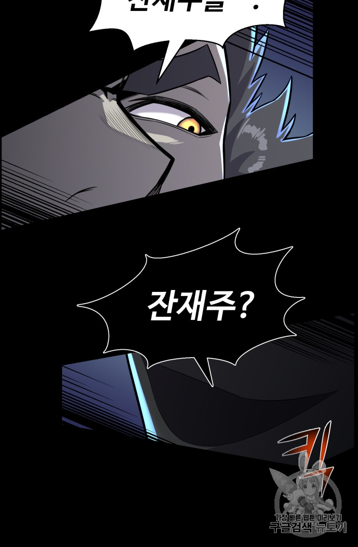 Reverse Villain Ch.47 p36