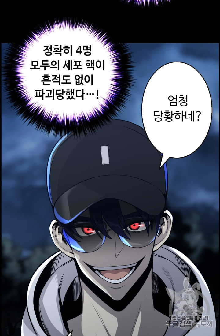 Reverse Villain Ch.47 p4