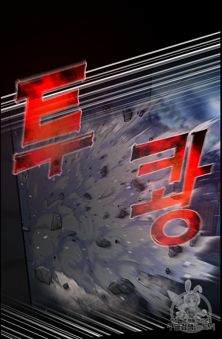 Reverse Villain Ch.47 p40