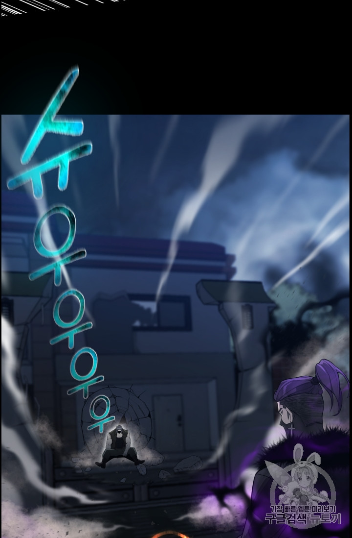 Reverse Villain Ch.47 p41